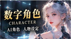 数字角色档案主题视觉